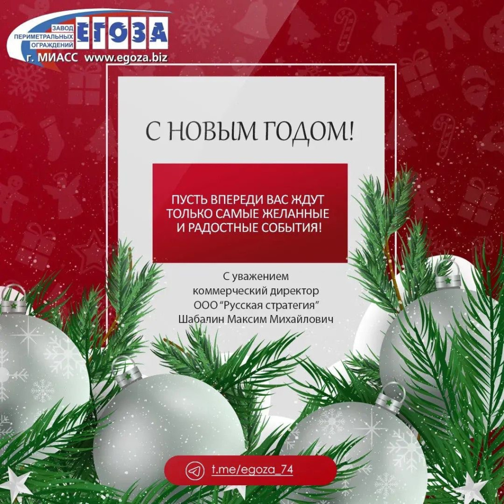 С новым 2026 годом!